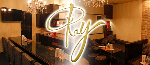 Ray・レイ - 広島市（流川）のスナック