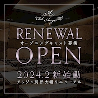 近くの店舗 CLUB Ange