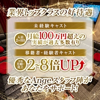 近くの店舗 CLUB Ange