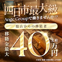 CLUB Ange - 三重 四日市のキャバクラ