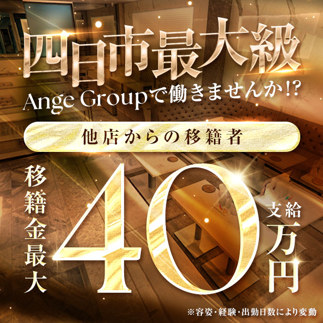 CLUB Ange - 三重 四日市のキャバクラ