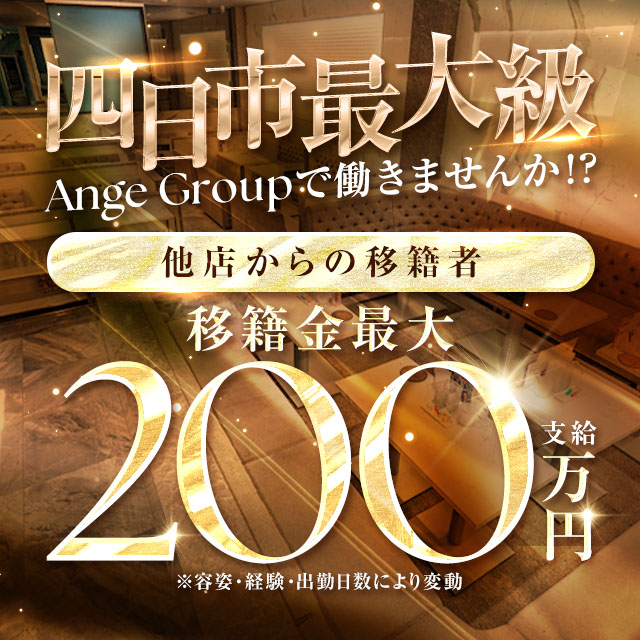 CLUB Ange - 三重 四日市のキャバクラ