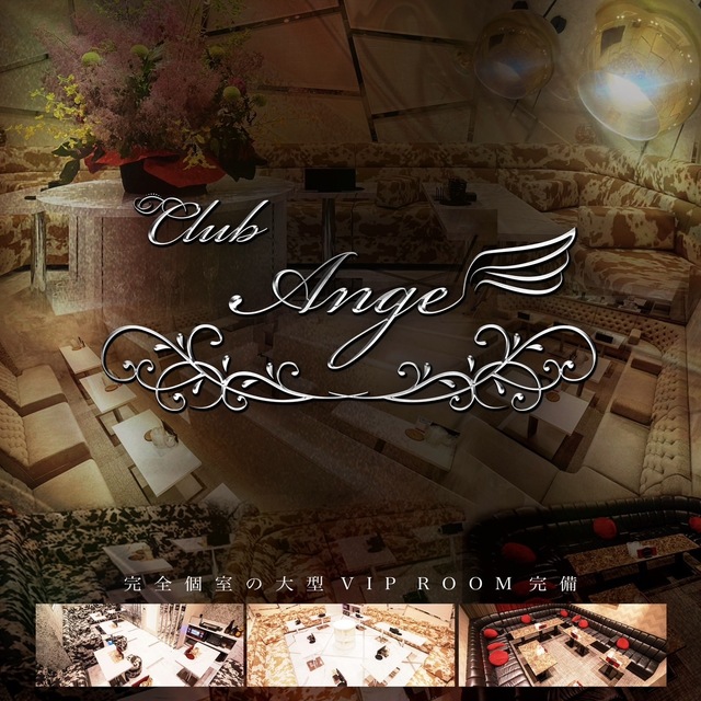 CLUB Ange - 三重 四日市のキャバクラ