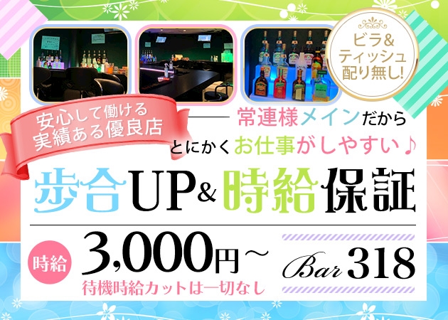 ピックアップニュース ✨新規キャストを募集中！
