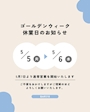 ピックアップニュース お休みのおしらせ