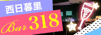 Bar 318