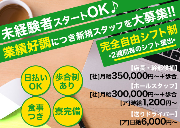 西日暮里のガールズバー求人/アルバイト情報「Bar 318」