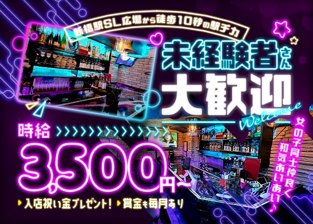 新橋ガールズバー・HANAの求人