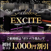 club EXCITE - 武蔵小杉のミニスカドレス キャバクラ