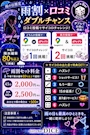 ピックアップニュース 【6月限定☔雨割×口コミイベント開催中！】