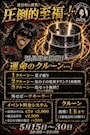 ピックアップニュース 🔥【5月イベント予告】🔥