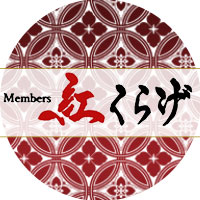 Members 紅くらげ の公式サイト画像