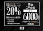 ピックアップニュース 週末体験時給6,000円！！