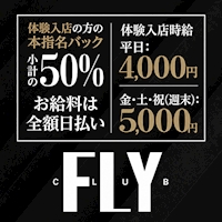 店舗写真 CLUB FLY・フライ - JR宇都宮のキャバクラ