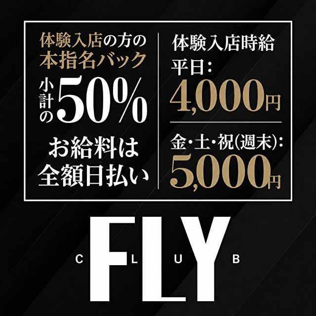 CLUB FLY - JR宇都宮のキャバクラ