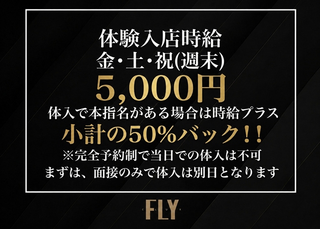 JR宇都宮キャバクラ・CLUB FLYの求人