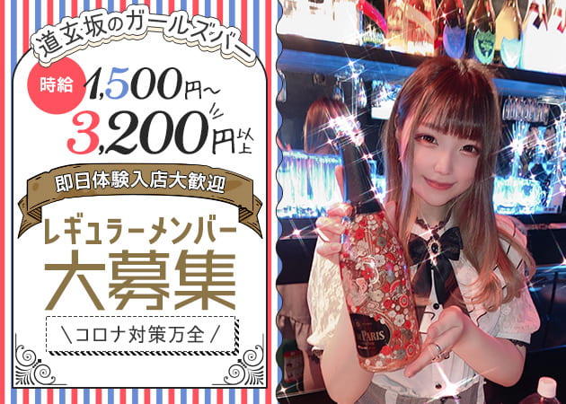 Bar with 職種:カウンターレディ