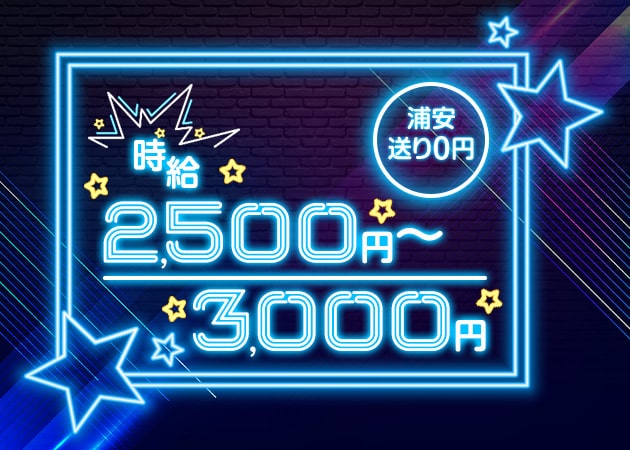 浦安ガールズバー・Girls bar 1stの求人