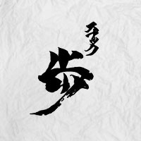 Official site image of スナック歩