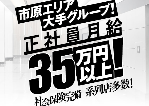 ホールスタッフ 市原 木更津 君津 キャバクラボーイ求人 ポケパラスタッフ求人