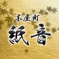 近くの店舗 華紋