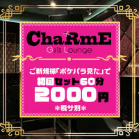 近くの店舗 Reve