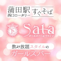店舗写真 ガールズバー&ラウンジSala・サラ - 蒲田西口のガールズバー
