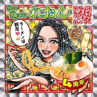 近くの店舗 Bar Reon