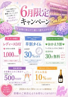 6月の営業案内😍😍😍