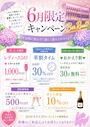 ピックアップニュース 6月の営業案内😍😍😍