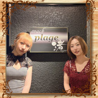 snack plage ～渚～ - すすきののスナック