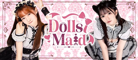 Dolls Maid・ドールズメイド - 横浜西口のガールズバー