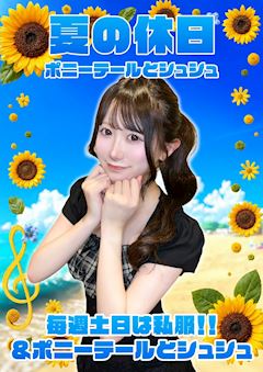 🌞夏の休日🌻