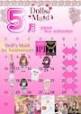 ピックアップニュース 5月のイベント情報🎏✨