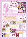ピックアップニュース 6月のイベント情報🐸🌂