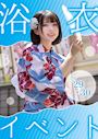 ピックアップニュース 【8/29＆30】浴衣イベント👘🪭