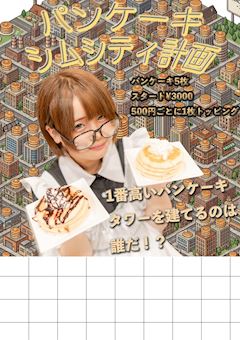 🥞6月の常時イベント🍸