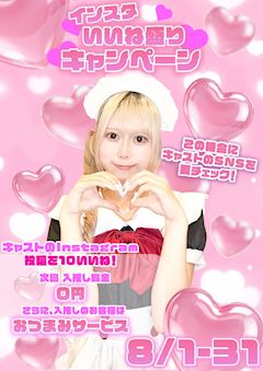 月間イベント【8月】