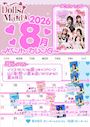 ピックアップニュース 💗8月のイベント情報💗