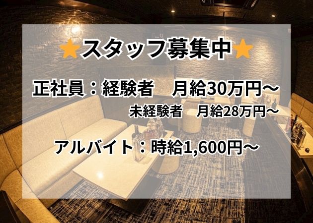 鹿児島県・天文館のキャバクラ求人/アルバイト情報「CLUB EL」