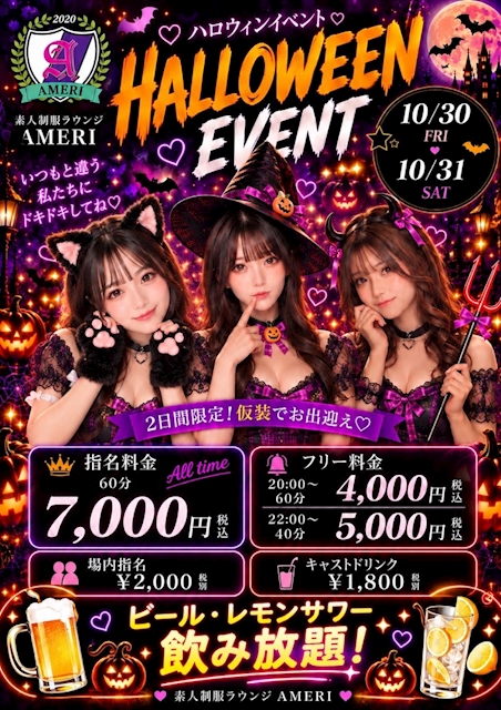 ピックアップニュース 👻【ハロウィンイベント】👻