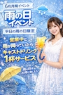 ピックアップニュース 6月のイベント！！