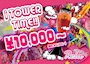ピックアップニュース ❤️🧡💛i Tower 自由が丘初上陸！！💚💙💜