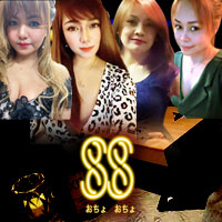 店舗写真 88(オチョオチョ) - 中洲のインターナショナルパブ