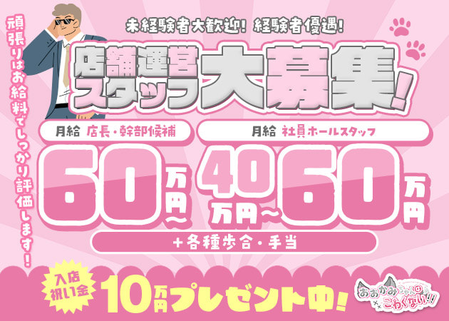 横浜西口のコンカフェ求人/アルバイト情報「おおかみちゃんはこわくない!!」