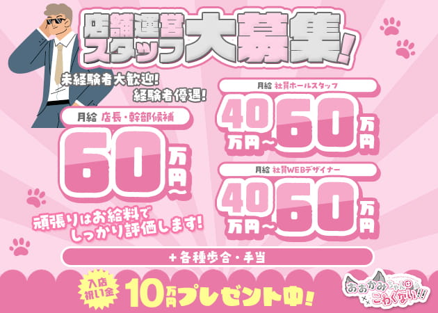 横浜西口のコンカフェ求人/アルバイト情報「おおかみちゃんはこわくない!!」