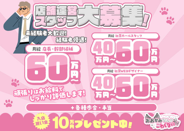 横浜西口のコンカフェ求人/アルバイト情報「おおかみなんかこわくない!!」