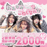 ポケパラランキング おおかみちゃんはこわくない!!