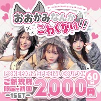 店舗写真 おおかみなんかこわくない!! - 横浜西口のコンカフェ