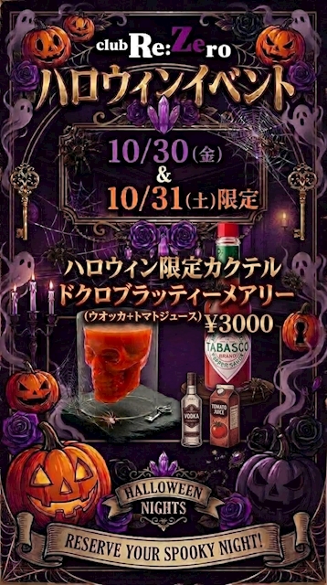 ピックアップニュース ハロウィンイベント開催‼️🎃